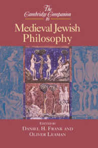 中世ユダヤ思想必携<br>The Cambridge Companion to Medieval Jewish Philosophy (Cambridge Companions to Philosophy)