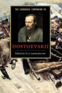 ドストエフスキー必携<br>The Cambridge Companion to Dostoevskii (Cambridge Companions to Literature)