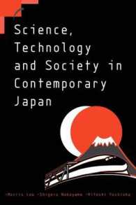 現代日本における科学、技術と社会<br>Science, Technology and Society in Contemporary Japan (Contemporary Japanese Society)