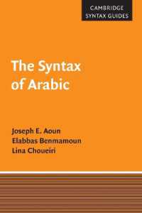 アラビア語統語論ガイド<br>The Syntax of Arabic (Cambridge Syntax Guides)