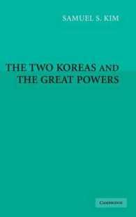 南北朝鮮と列強大国<br>The Two Koreas and the Great Powers