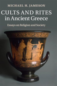 古代ギリシアの信仰と儀礼<br>Cults and Rites in Ancient Greece : Essays on Religion and Society