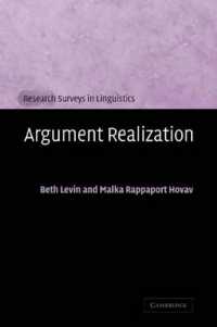 レヴィン、ホバヴ共著／項実在化<br>Argument Realization (Research Surveys in Linguistics)