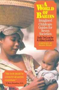 乳幼児の世界：比較研究<br>A World of Babies : Imagined Childcare Guides for Seven Societies