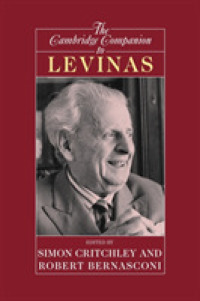 レヴィナス必携<br>The Cambridge Companion to Levinas (Cambridge Companions to Philosophy)