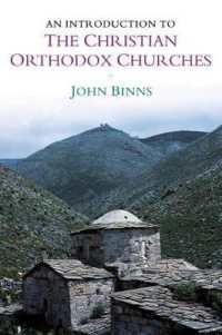 東方正教入門<br>An Introduction to the Christian Orthodox Churches (Introduction to Religion)