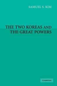 南北朝鮮と列強大国<br>The Two Koreas and the Great Powers