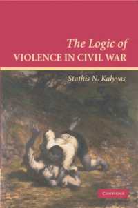 内戦における暴力の論理<br>The Logic of Violence in Civil War (Cambridge Studies in Comparative Politics)