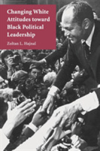 黒人市長に対する白人市民の支持<br>Changing White Attitudes toward Black Political Leadership