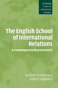 英国学派の国際関係論：今日的再評価<br>The English School of International Relations : A Contemporary Reassessment (Cambridge Studies in International Relations)