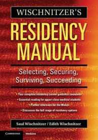Ｗｉｓｃｈｎｉｔｚｅｒ研修医マニュアル<br>Wischnitzer's Residency Manual : Selecting, Securing, Surviving, Succeeding