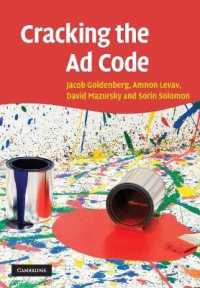広告の秘訣<br>Cracking the Ad Code