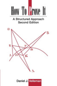 証明法<br>How to Prove It : A Structured Approach （2ND）