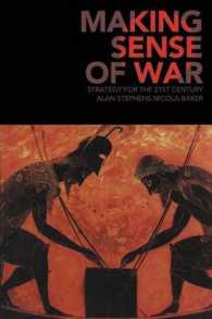 戦争の理解：２１世紀の戦術論<br>Making Sense of War : Strategy for the 21st Century