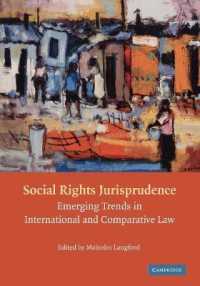 社会的権利の法律学：比較法・国際法の新傾向<br>Social Rights Jurisprudence : Emerging Trends in International and Comparative Law