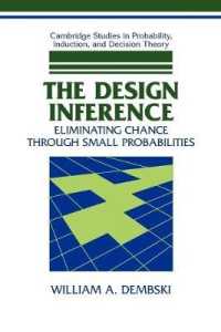 デザイン干渉：小さな確率による偶然の排除<br>The Design Inference : Eliminating Chance through Small Probabilities (Cambridge Studies in Probability, Induction and Decision Theory)