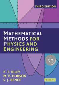 物理学・工学のための数学的手法（第３版）<br>Mathematical Methods for Physics and Engineering : A Comprehensive Guide （3RD）