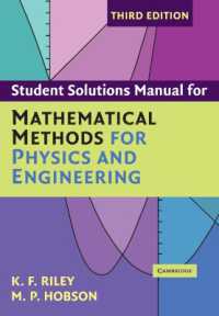 物理学・工学のための数学的手法：解法の手引き（第3版）<br>Student Solution Manual for Mathematical Methods for Physics and Engineering Third Edition