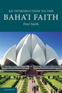 バハーイー信仰入門<br>An Introduction to the Baha'i Faith (Introduction to Religion)