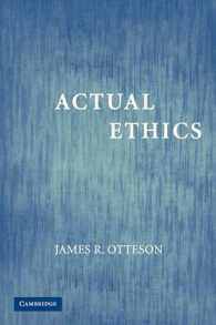 アクチュアル倫理学<br>Actual Ethics