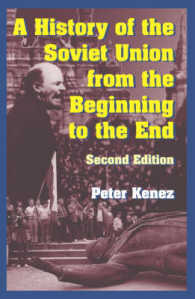 ソ連史（第２版）<br>A History of the Soviet Union from the Beginning to the End （2ND）