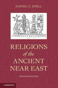 古代近東の宗教<br>Religions of the Ancient Near East