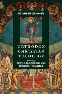 ケンブリッジ版　東方正教神学必携<br>The Cambridge Companion to Orthodox Christian Theology (Cambridge Companions to Religion)
