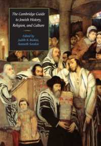 ケンブリッジ版　ユダヤ歴史・宗教・文化便覧<br>The Cambridge Guide to Jewish History, Religion, and Culture (Comprehensive Surveys of Religion)