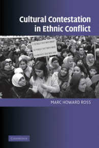 民族紛争における文化<br>Cultural Contestation in Ethnic Conflict (Cambridge Studies in Comparative Politics)