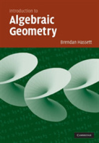 代数幾何入門<br>Introduction to Algebraic Geometry