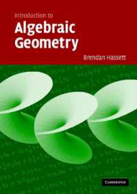 代数幾何入門<br>Introduction to Algebraic Geometry