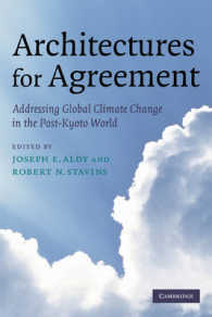 ポスト京都の世界気候変動対策<br>Architectures for Agreement : Addressing Global Climate Change in the Post-Kyoto World