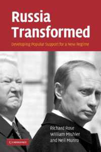 ロシアの変容：体制に対する国民の支持の育成<br>Russia Transformed : Developing Popular Support for a New Regime