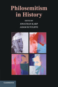親ユダヤ主義の歴史<br>Philosemitism in History