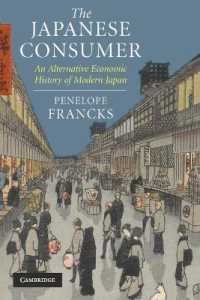 日本の消費者：オルタナティヴ日本経済史<br>The Japanese Consumer : An Alternative Economic History of Modern Japan