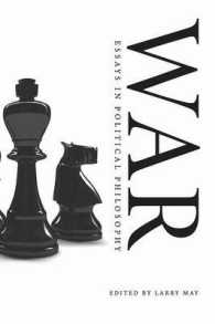 戦争の政治哲学<br>War : Essays in Political Philosophy
