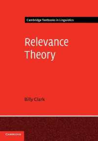 関連性理論（ケンブリッジ言語学テキスト）<br>Relevance Theory (Cambridge Textbooks in Linguistics)