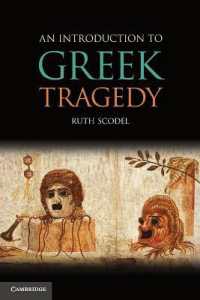 ギリシア悲劇入門<br>An Introduction to Greek Tragedy