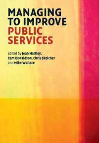 公共事業の改善管理<br>Managing to Improve Public Services