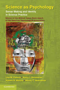 心理学としての科学<br>Science as Psychology : Sense-Making and Identity in Science Practice