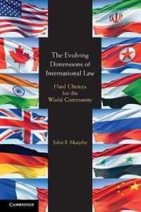 国際法の発展局面<br>The Evolving Dimensions of International Law : Hard Choices for the World Community