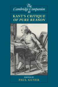 ケンブリッジ版　カント『純粋理性批判』必携<br>The Cambridge Companion to Kant's Critique of Pure Reason (Cambridge Companions to Philosophy)