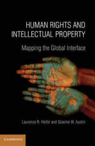 人権と知的所有権：グローバルな局面<br>Human Rights and Intellectual Property : Mapping the Global Interface