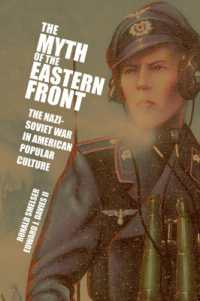 アメリカ大衆文化の中の独ソ戦<br>The Myth of the Eastern Front : The Nazi-Soviet War in American Popular Culture