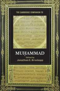 ケンブリッジ版　ムハンマド必携<br>The Cambridge Companion to Muhammad (Cambridge Companions to Religion)