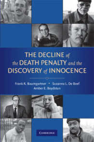 死刑の衰退と無実の発覚<br>The Decline of the Death Penalty and the Discovery of Innocence