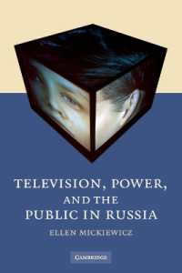 ロシアにおけるテレビ、権力と公衆<br>Television, Power, and the Public in Russia