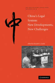 中国の法システム：新たな発展と課題<br>China's Legal System : New Developments, New Challenges (The China Quarterly Special Issues)