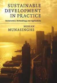 持続可能な開発の実践<br>Sustainable Development in Practice : Sustainomics Methodology and Applications （1ST）