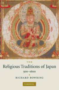 日本の宗教的伝統６－１６世紀<br>The Religious Traditions of Japan 500-1600
